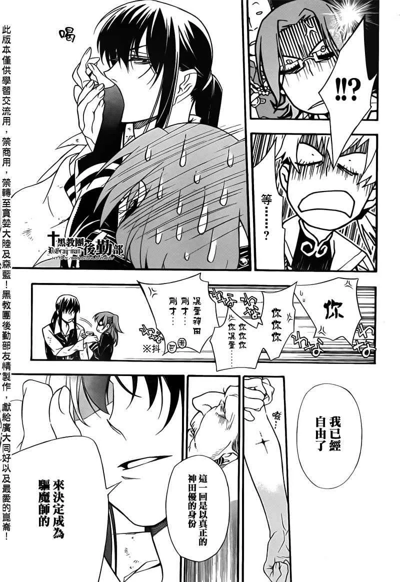 第208话 第17页
