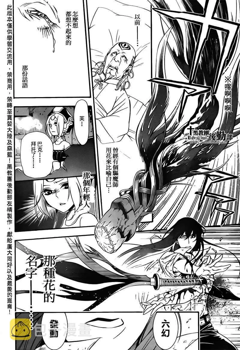第208话 第19页
