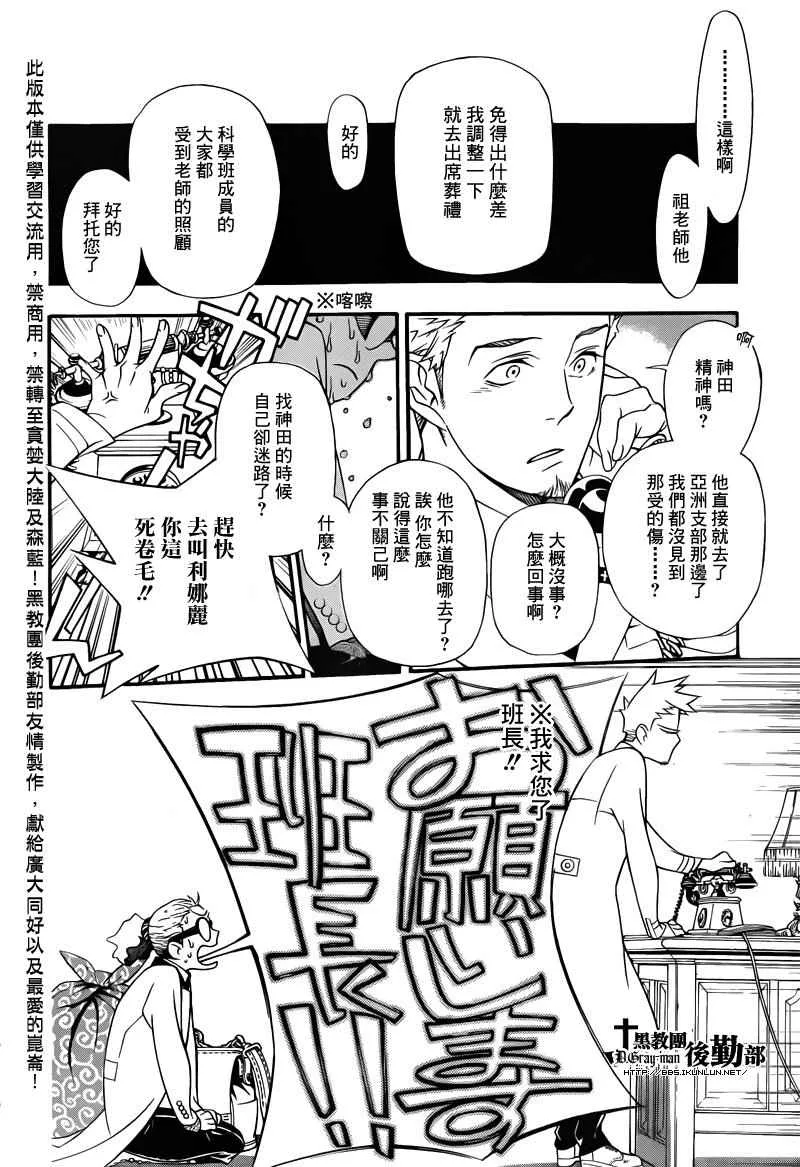 第208话 第21页