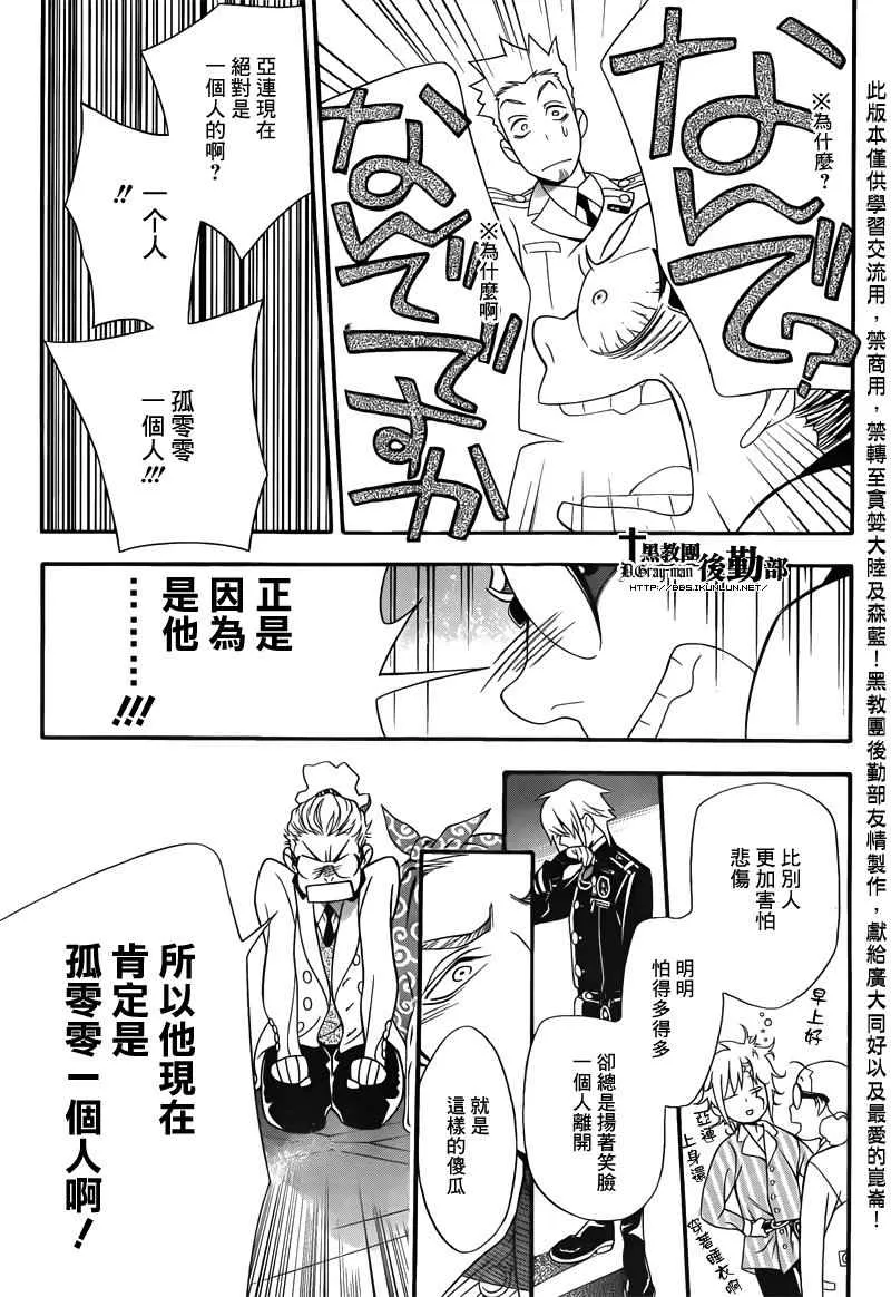 第208话 第24页