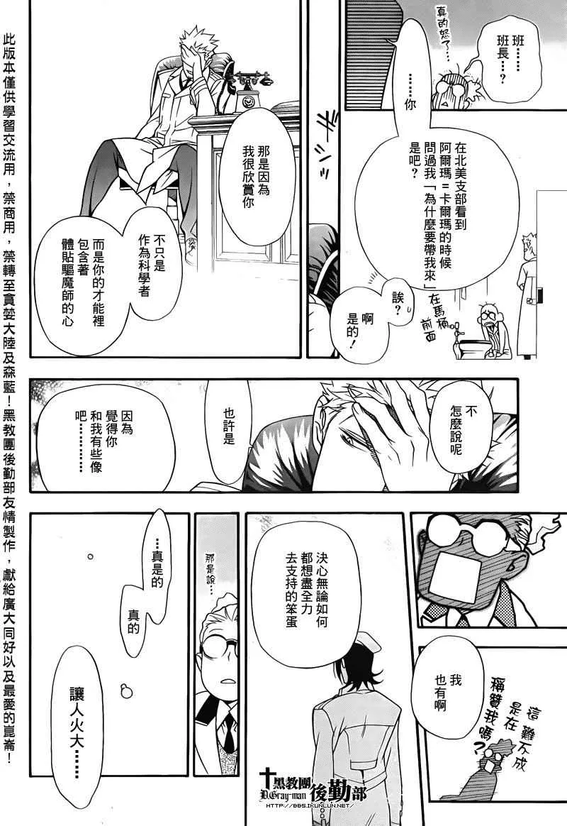 第208话 第27页
