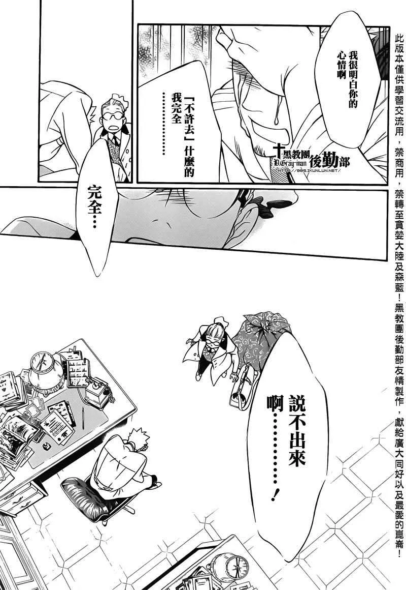第208话 第28页