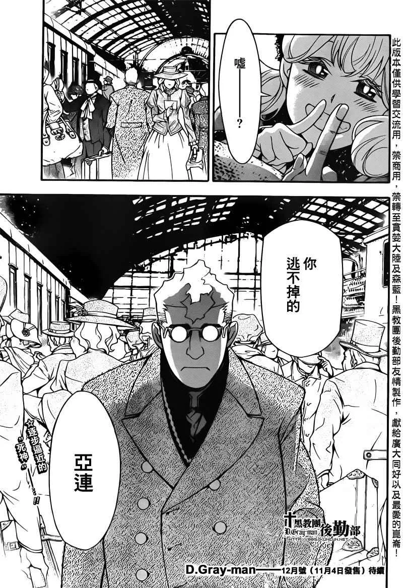 第208话 第30页