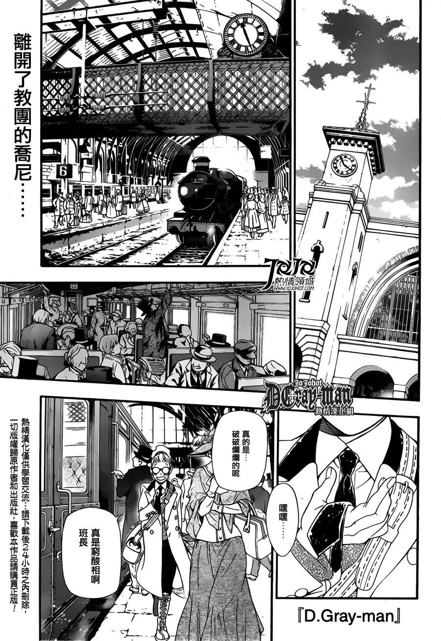 第209话 第1页