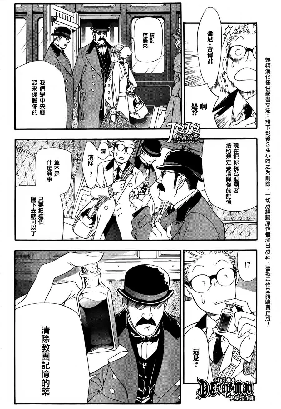 第209话 第2页