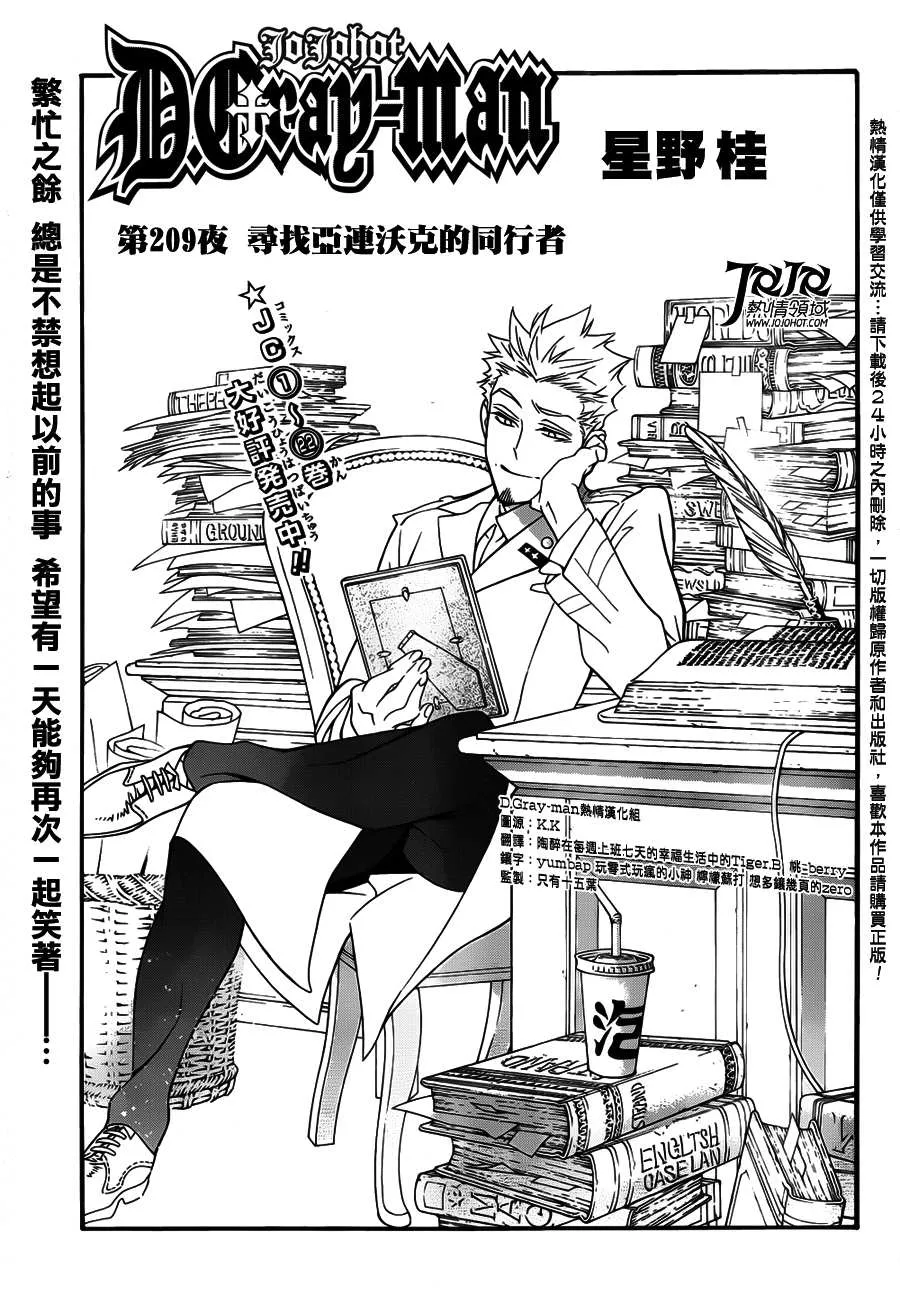 第209话 第3页