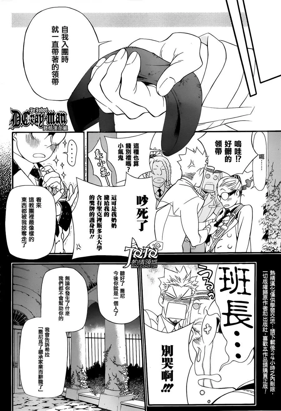 第209话 第4页