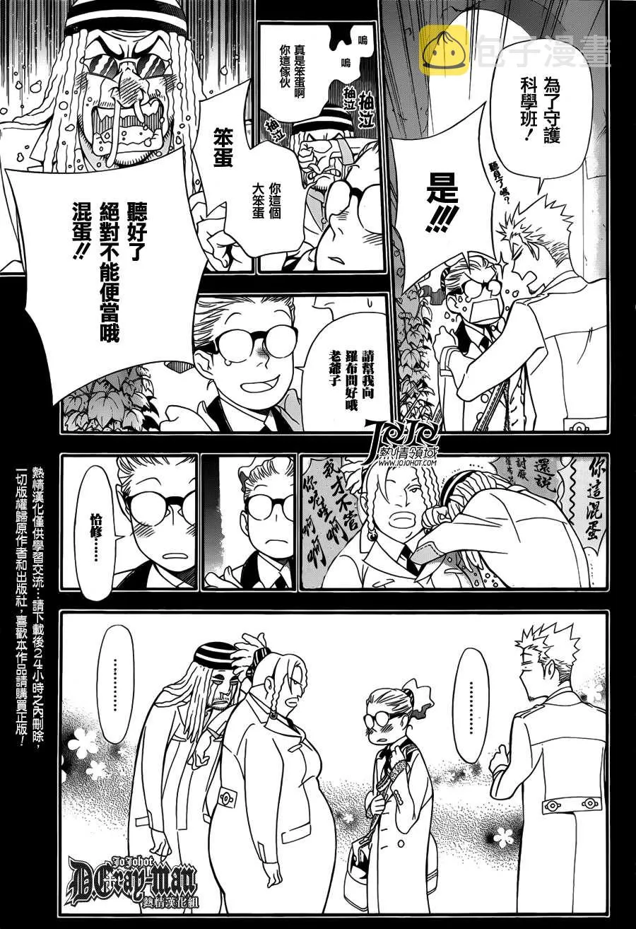 第209话 第5页