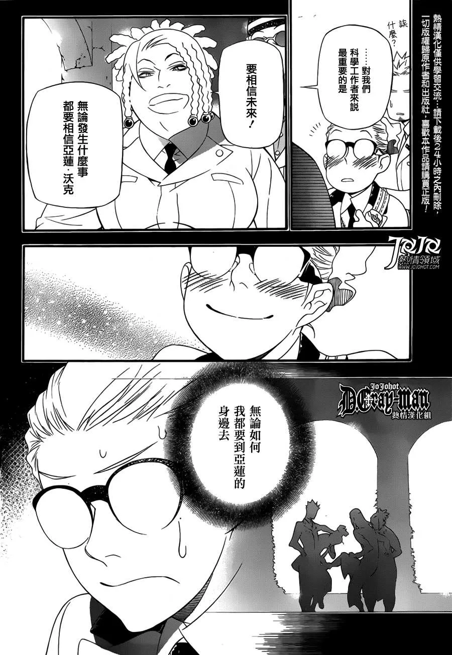 第209话 第6页