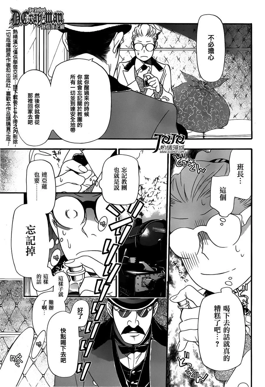 第209话 第7页