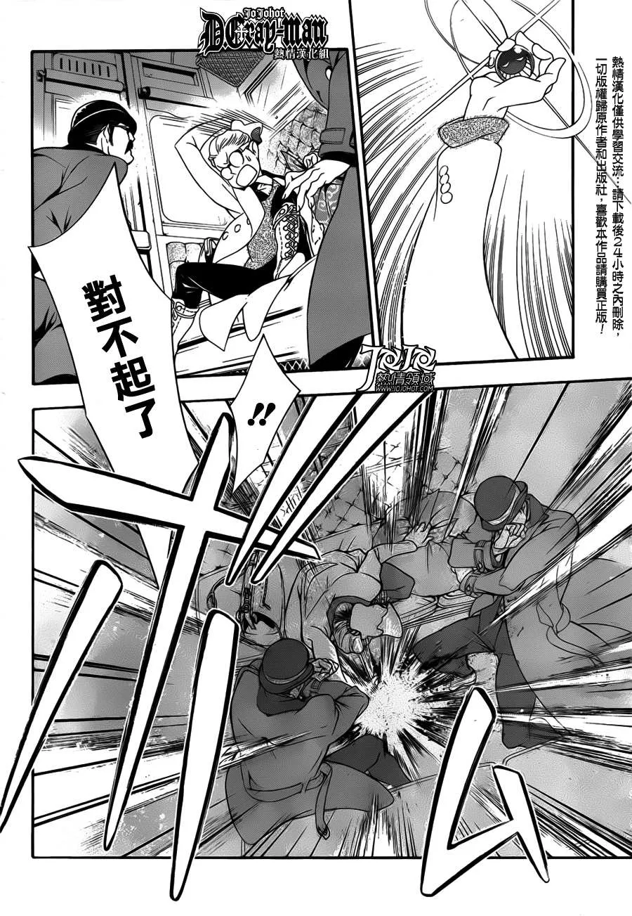 第209话 第8页