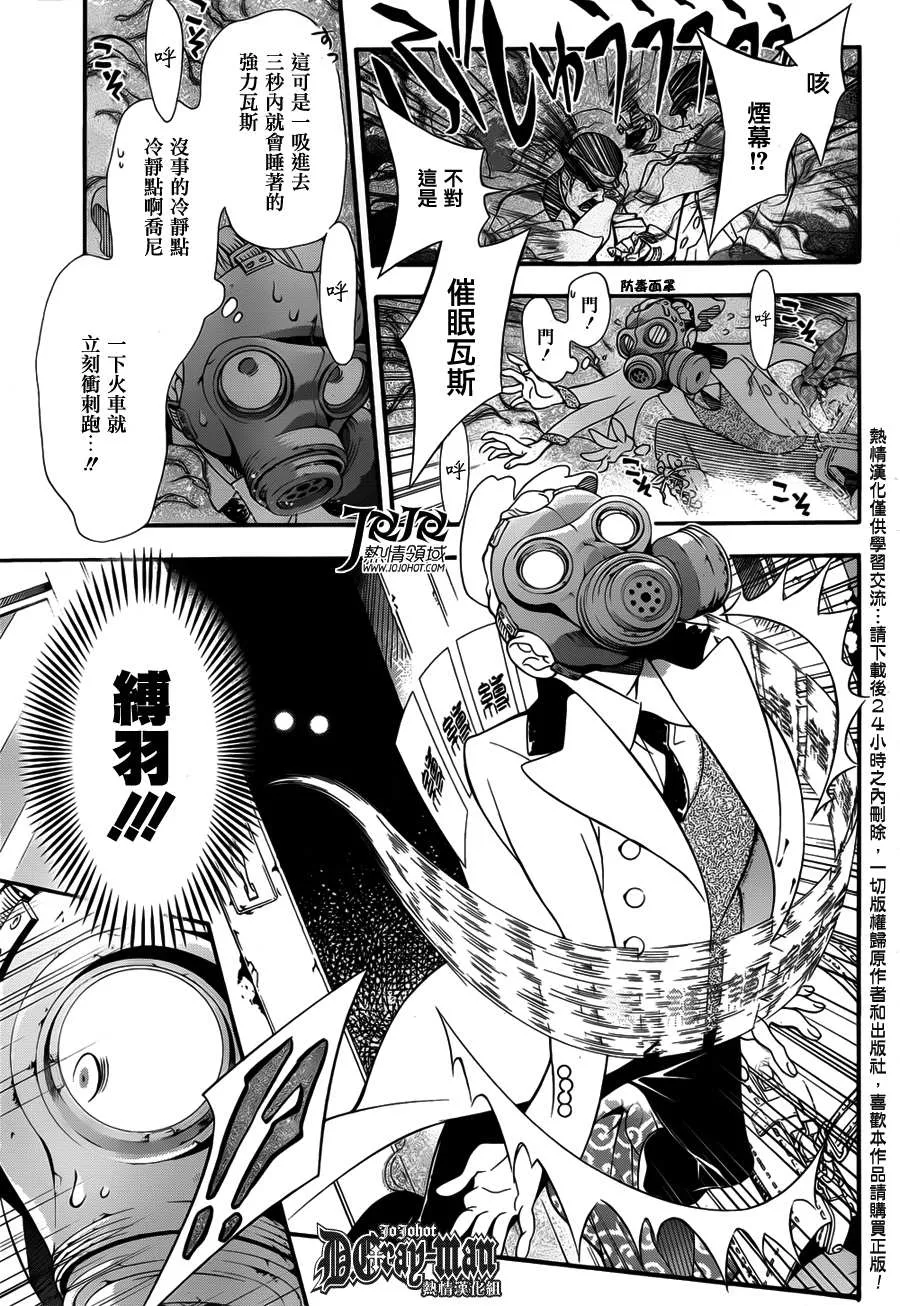 第209话 第9页