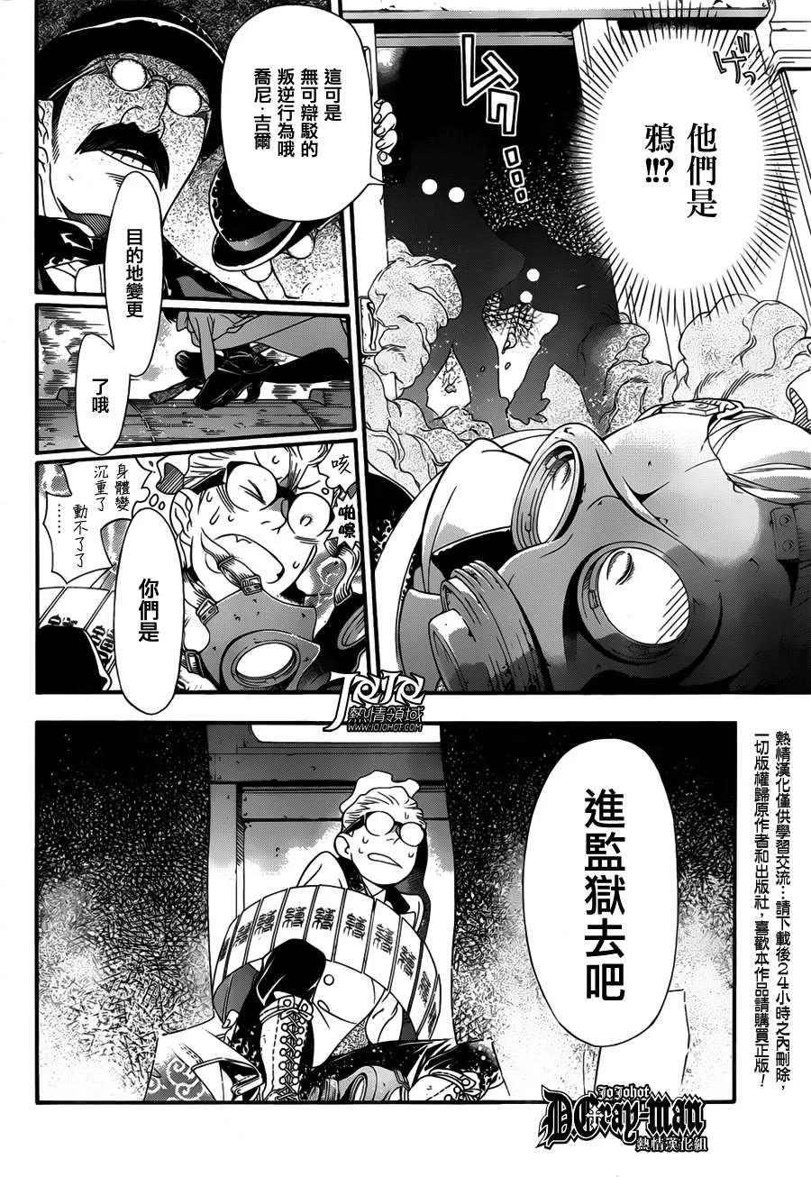 第209话 第10页