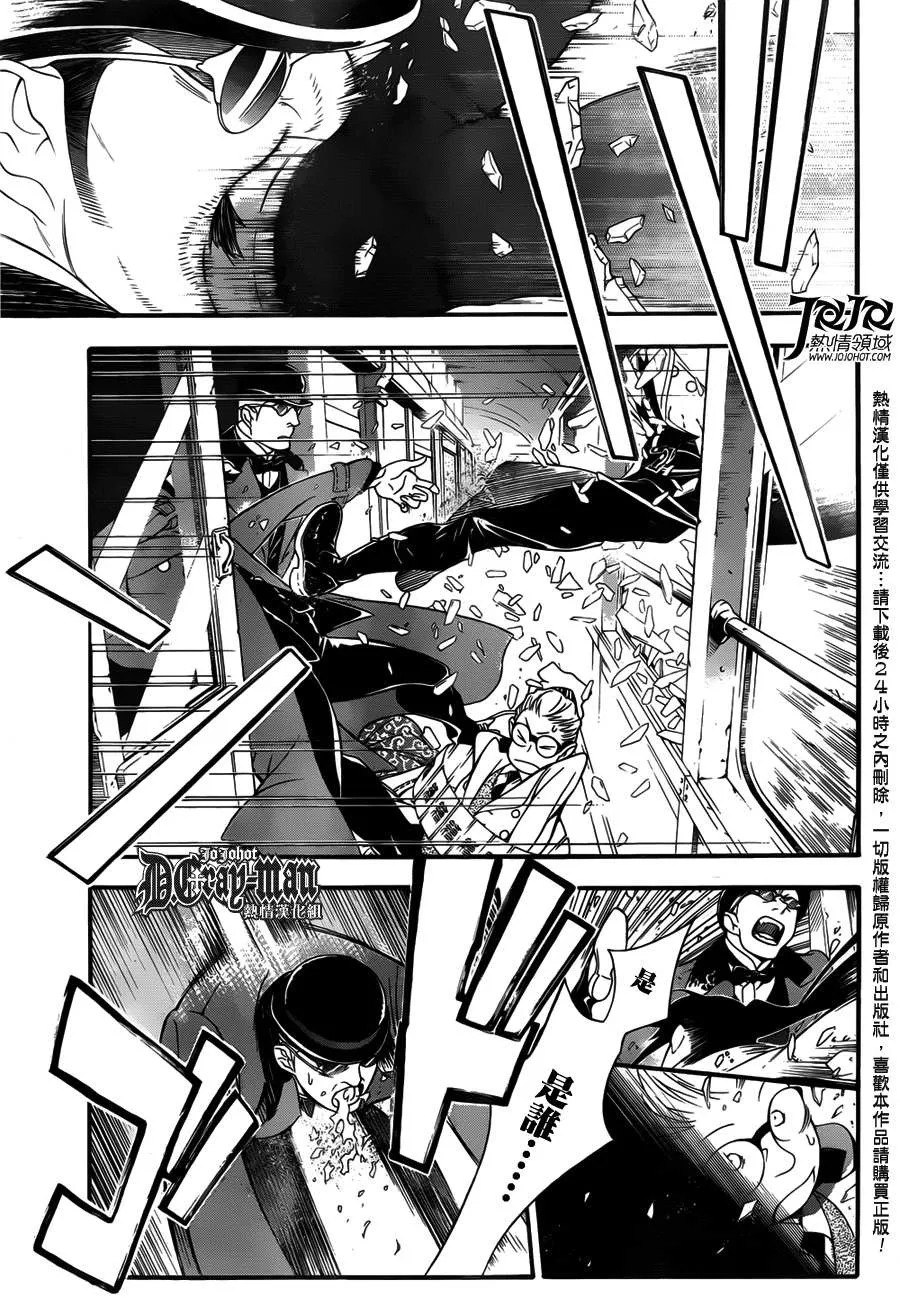 第209话 第11页