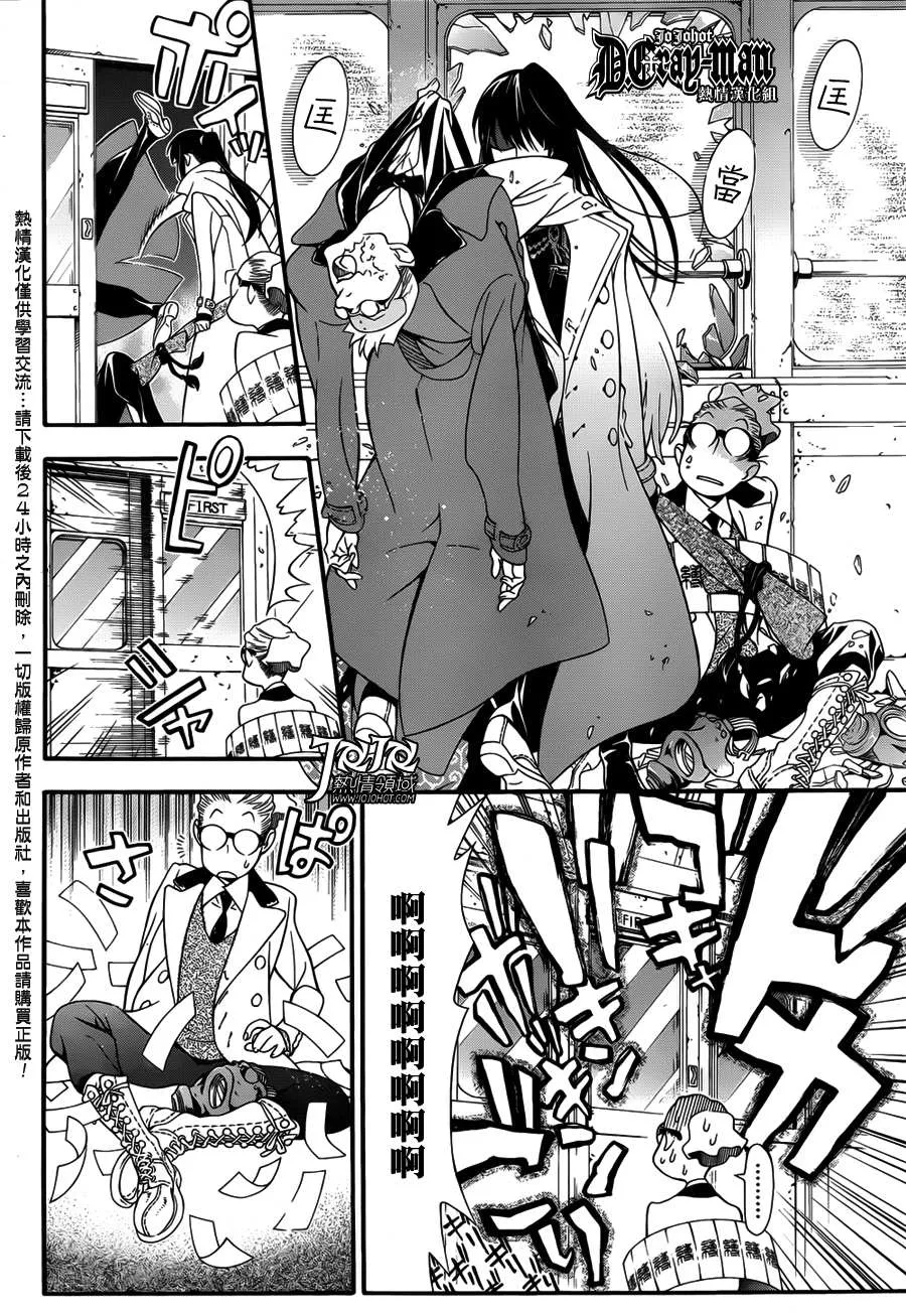 第209话 第12页
