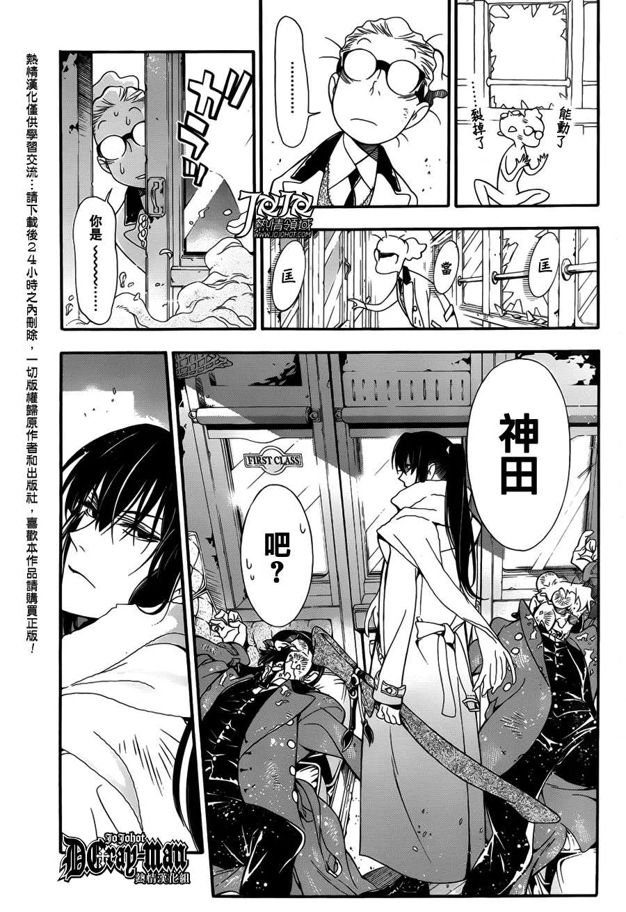 第209话 第13页