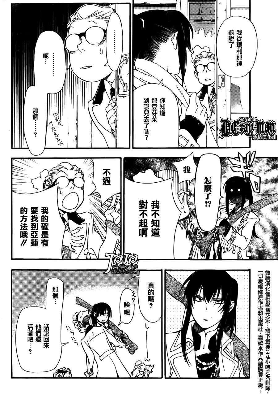 第209话 第14页