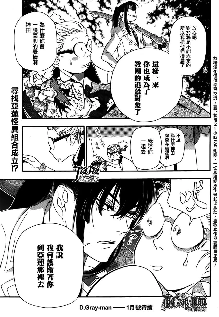 第209话 第15页