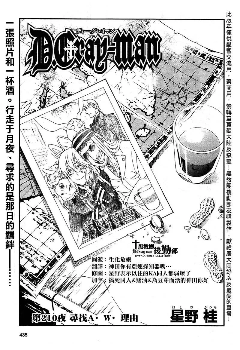 第210话 第1页