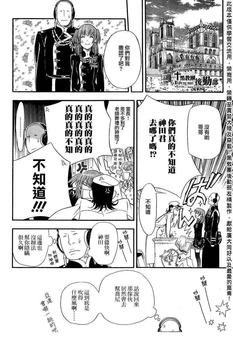 第210话 第2页