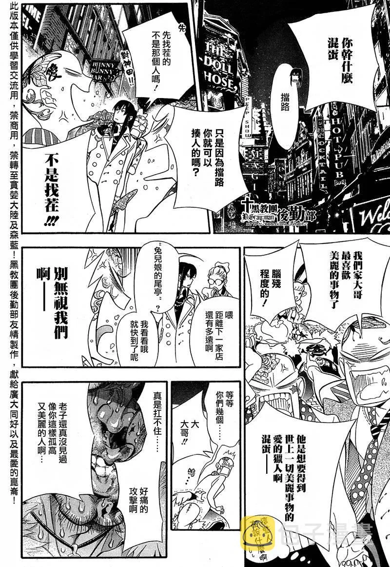第210话 第4页