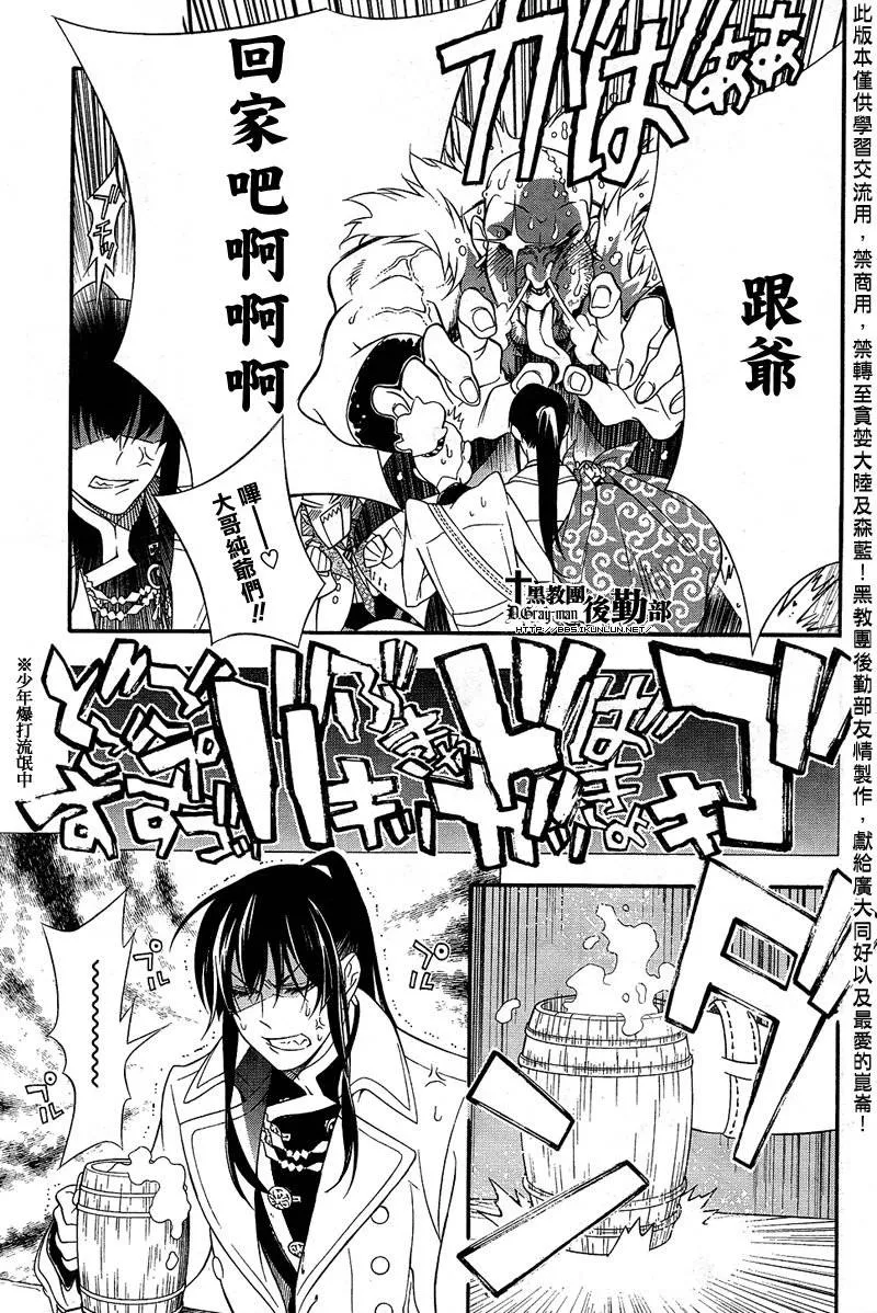 第210话 第5页