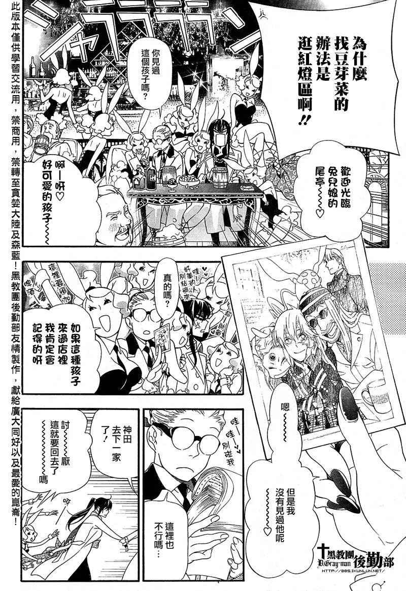 第210话 第6页