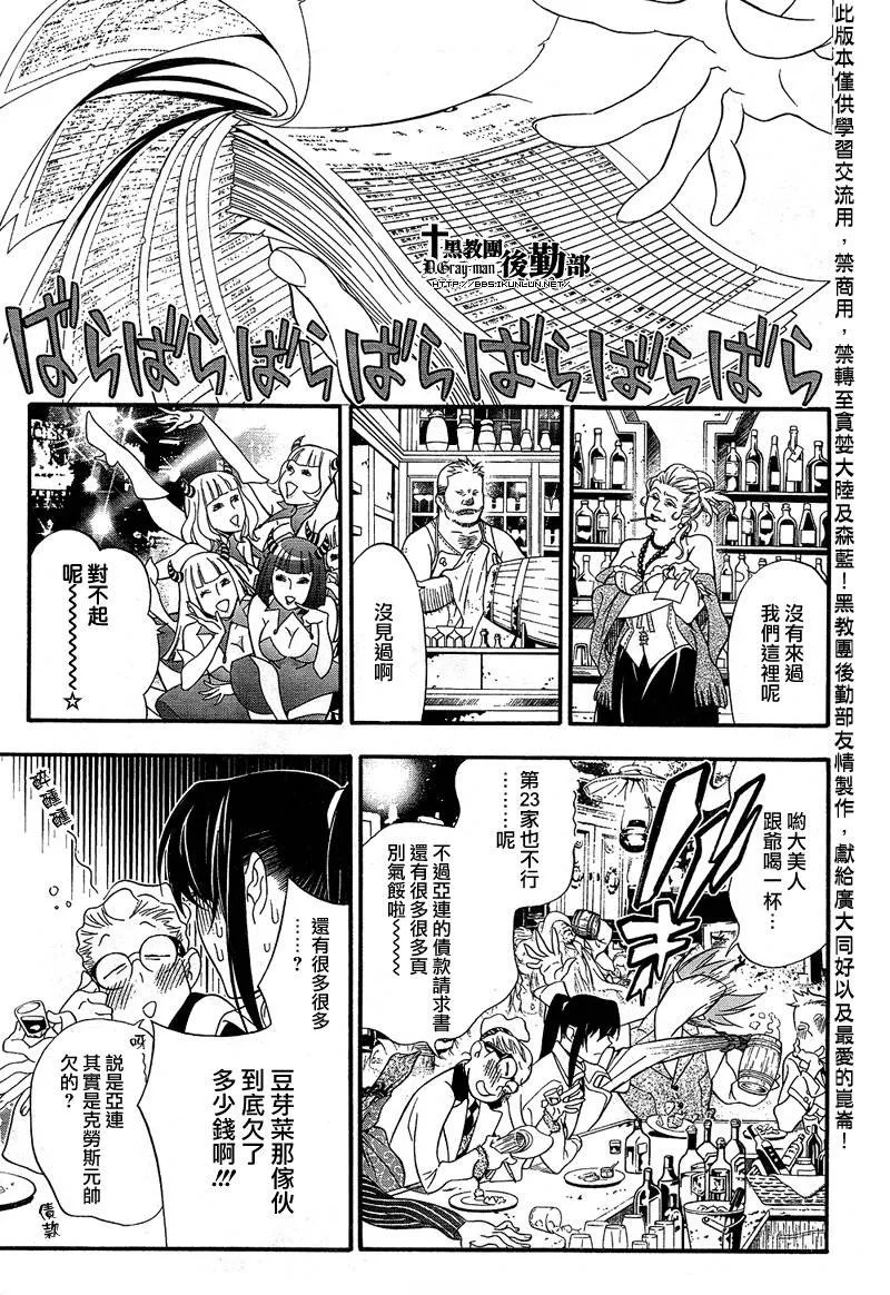 第210话 第7页