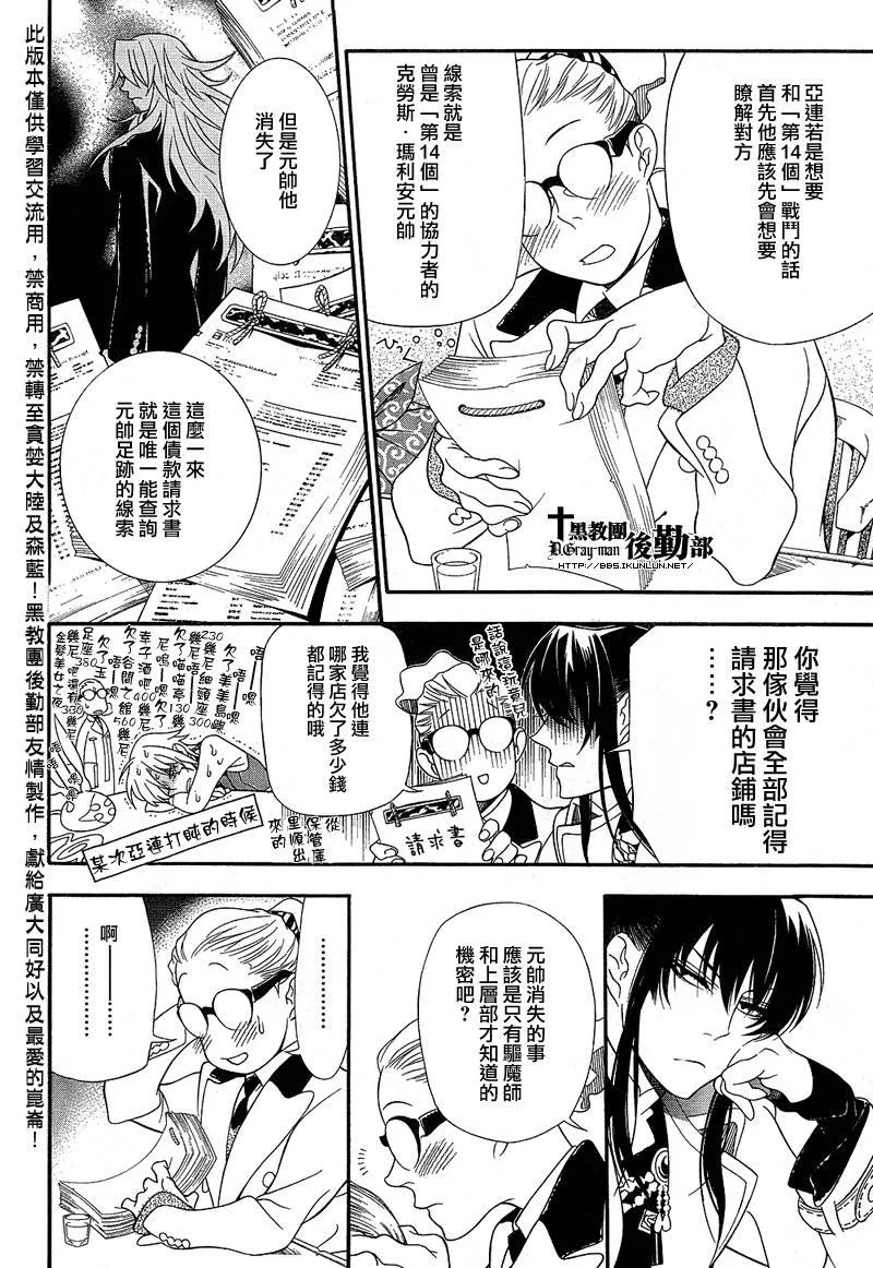 第210话 第8页