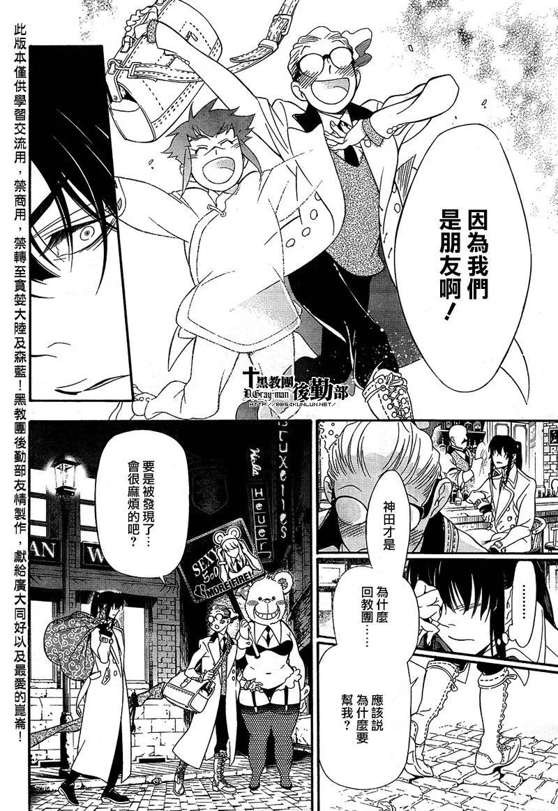 第210话 第10页