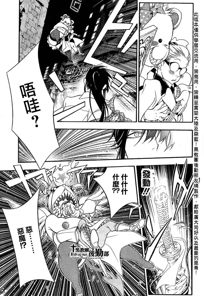 第210话 第11页
