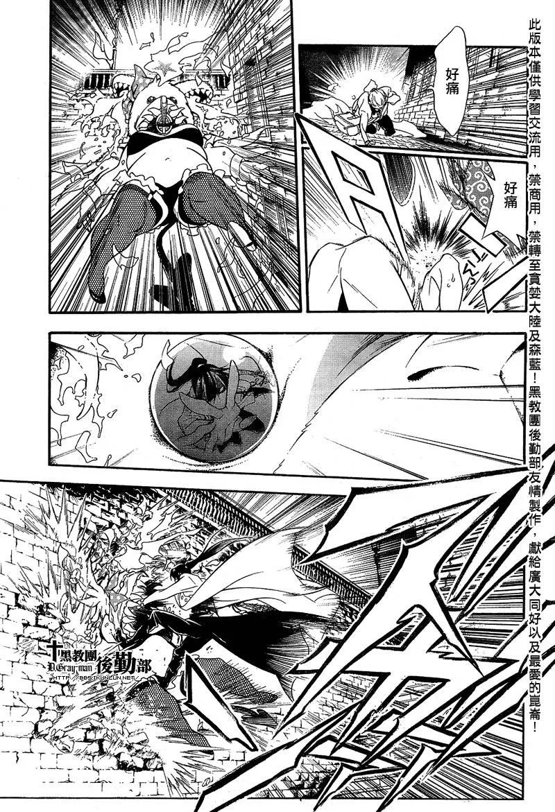 第210话 第13页