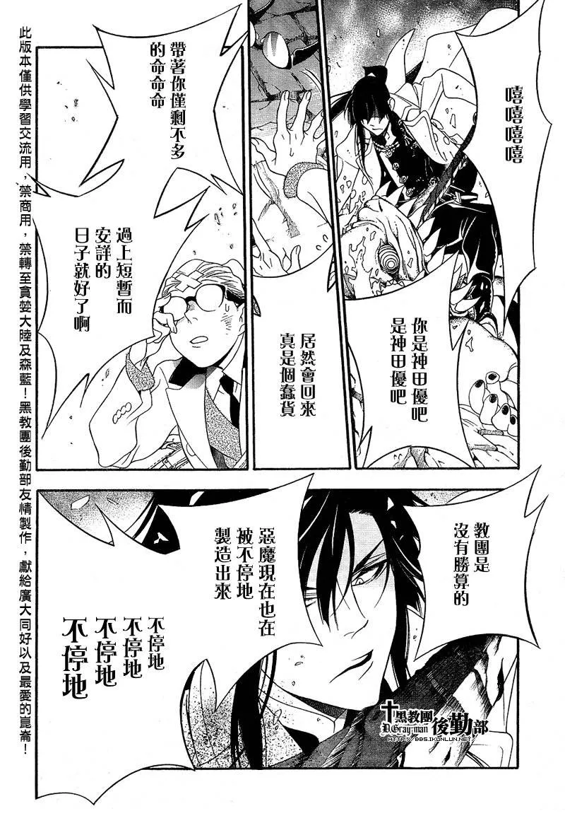 第210话 第14页