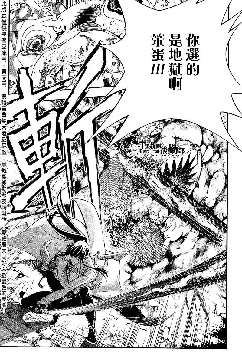 第210话 第15页