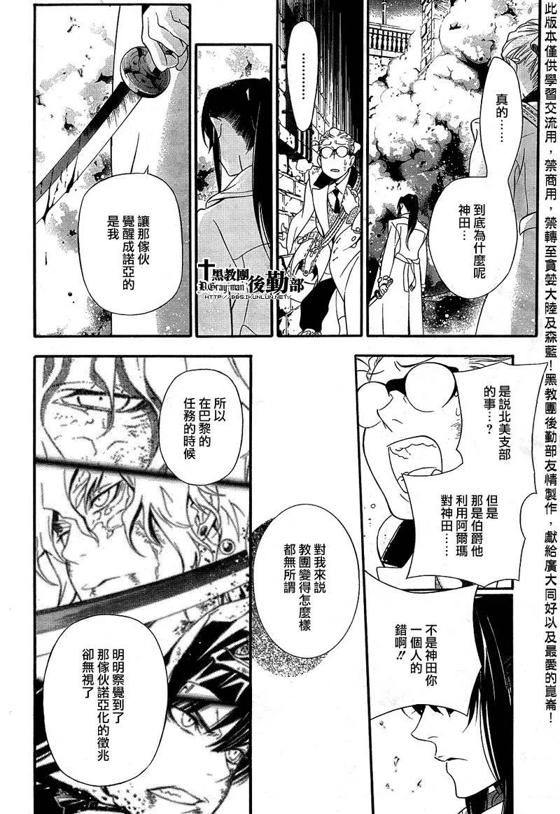 第210话 第16页
