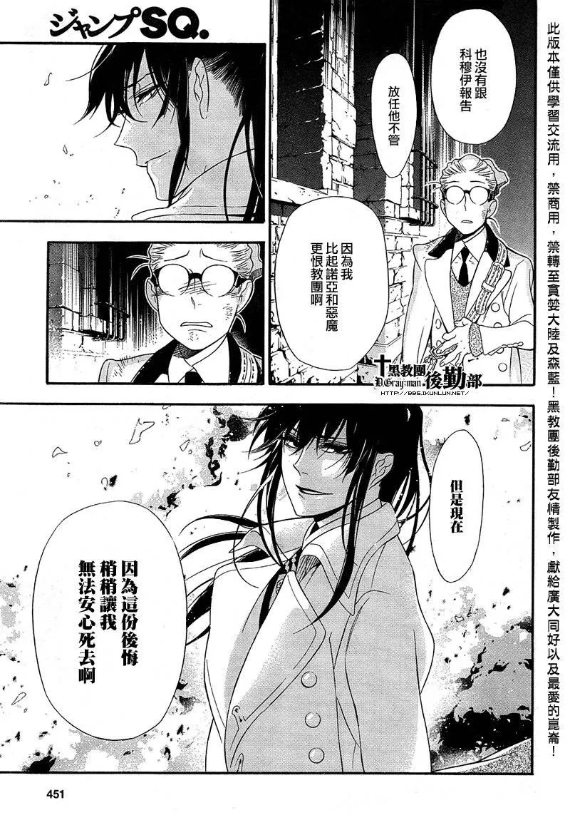 第210话 第17页