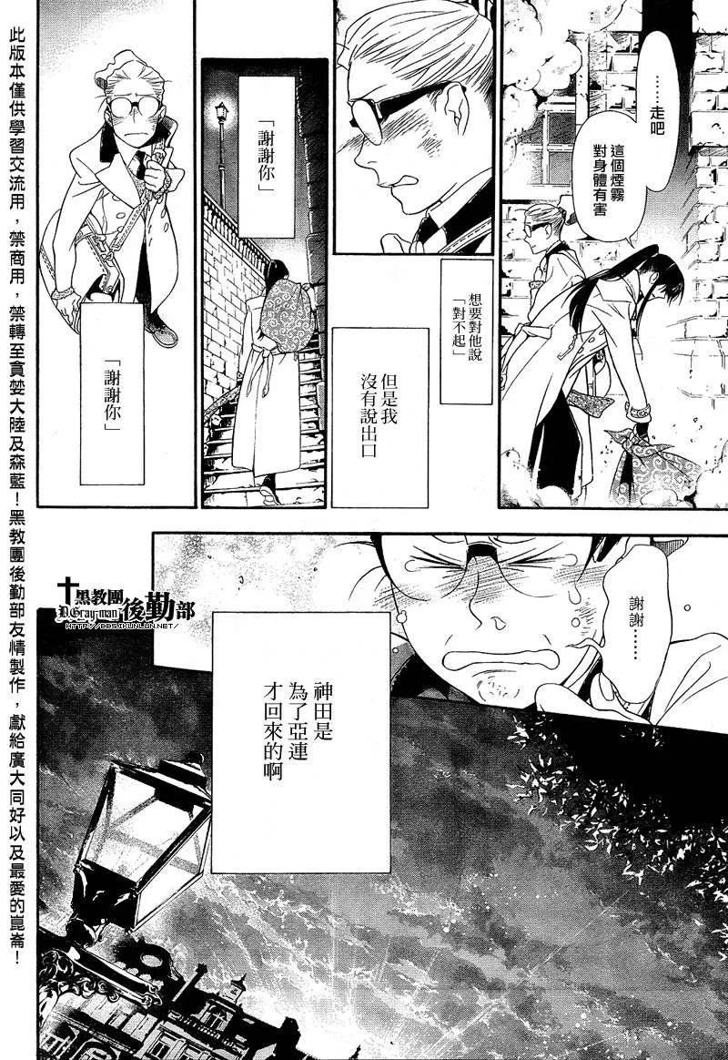 第210话 第18页