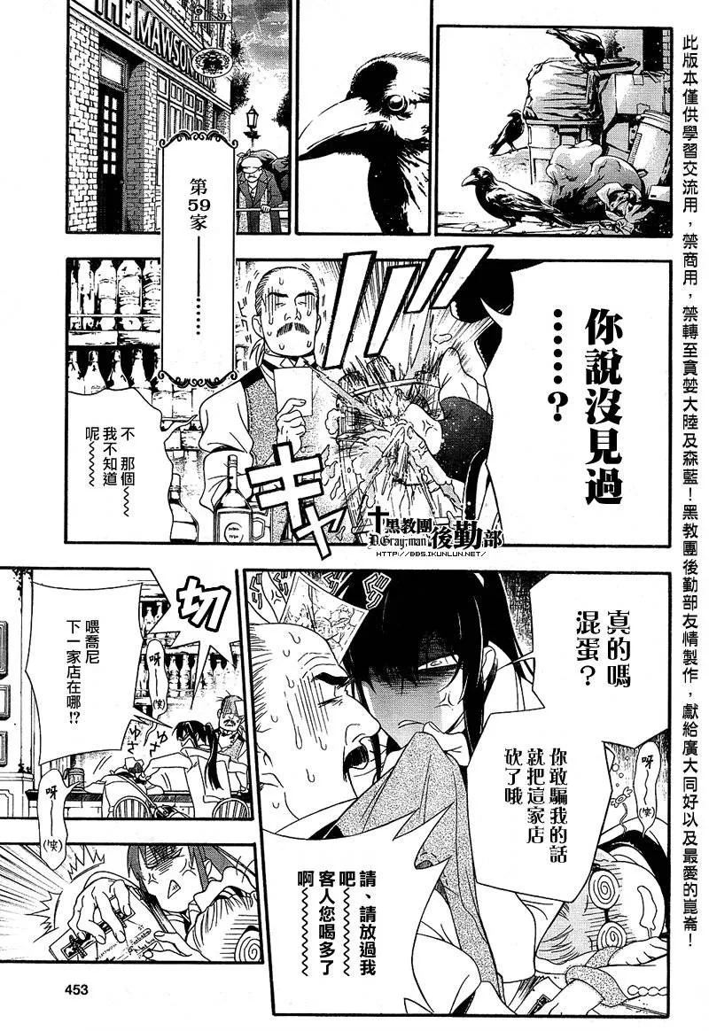 第210话 第19页