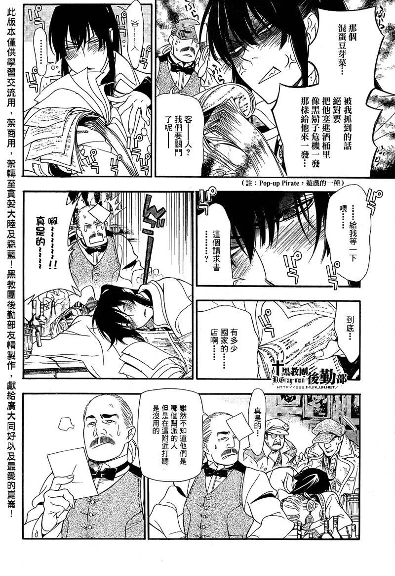 第210话 第20页