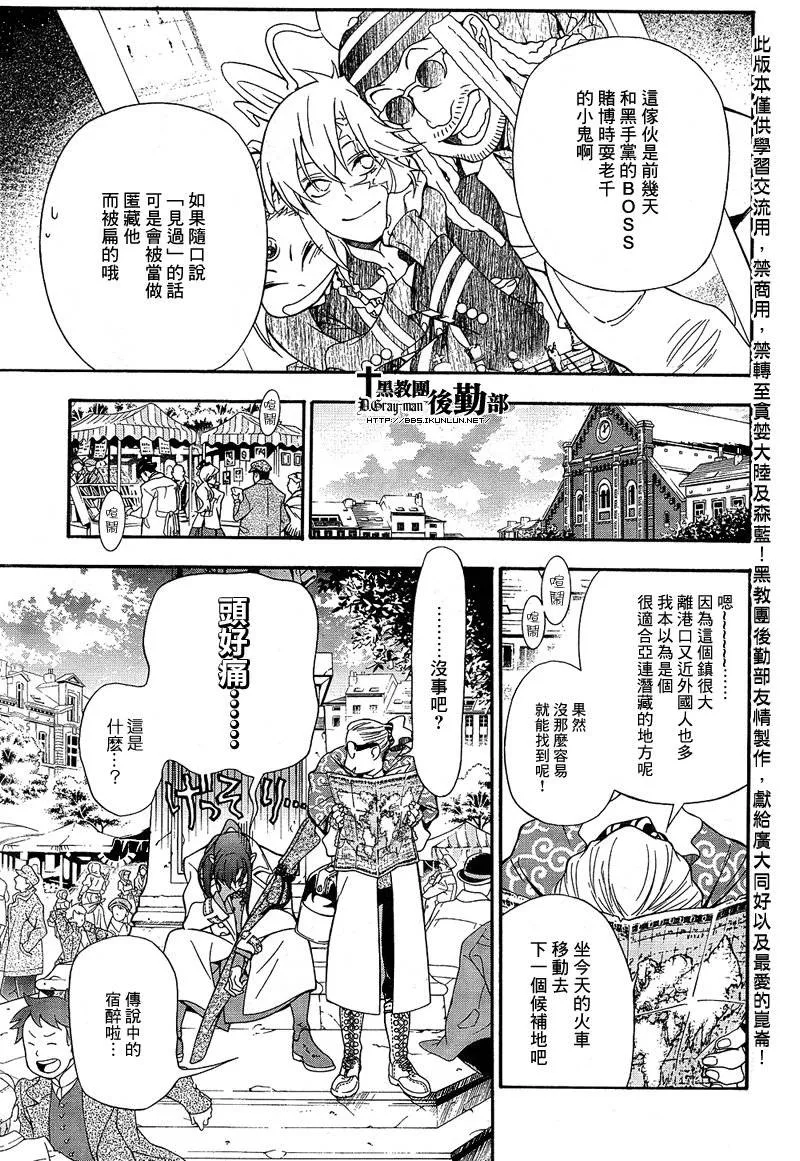第210话 第21页