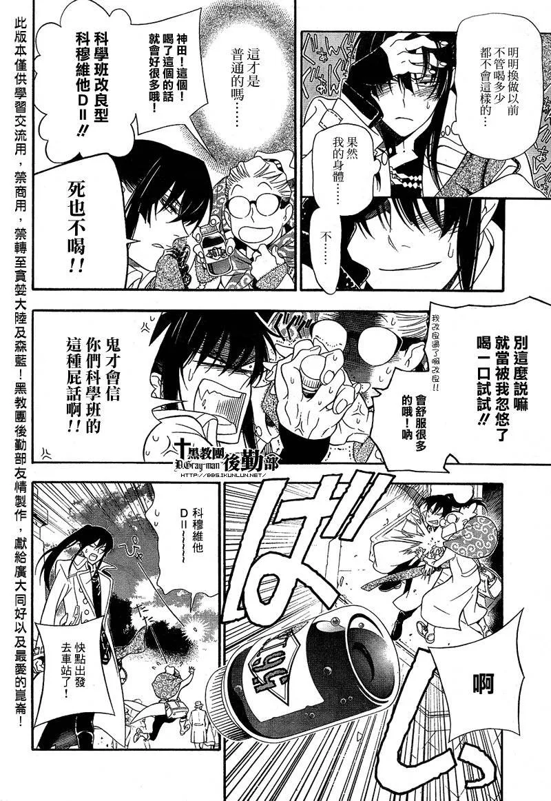 第210话 第22页