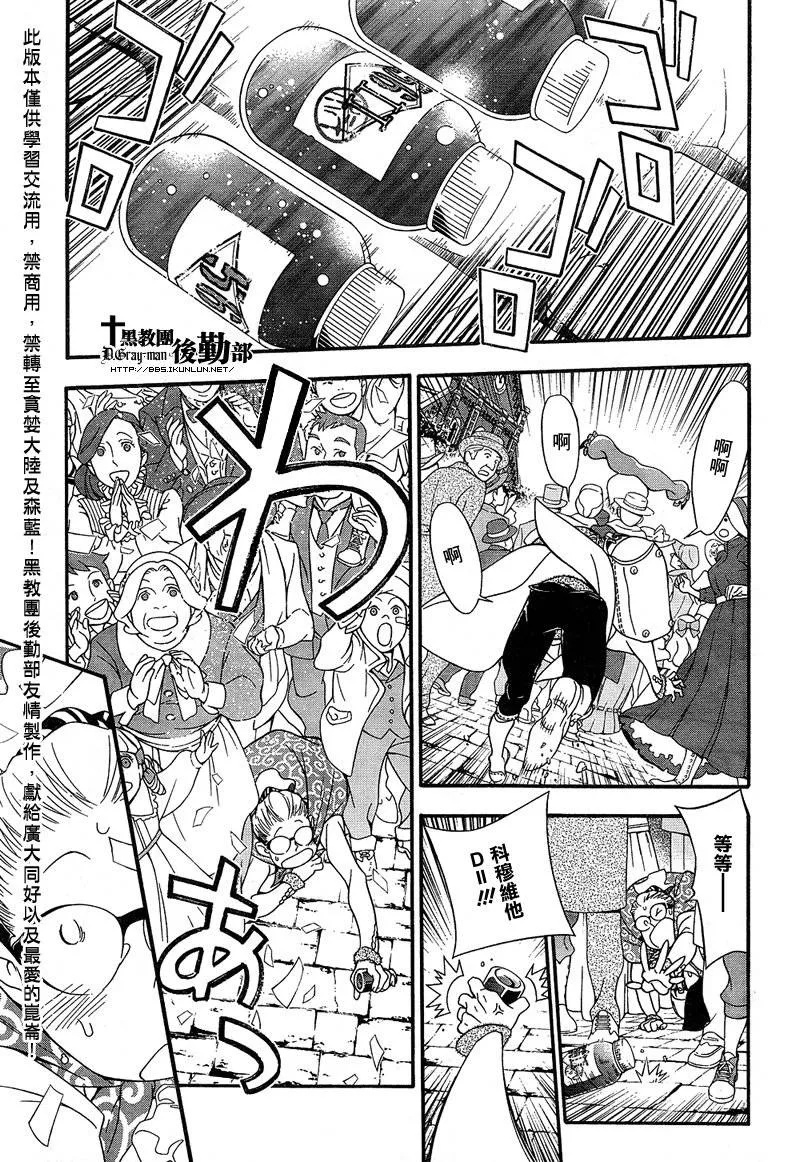 第210话 第23页