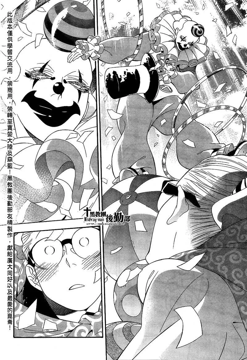第210话 第24页