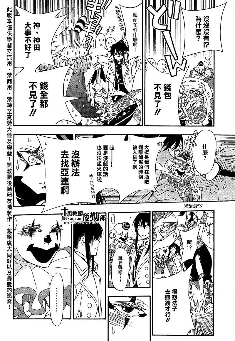 第210话 第26页