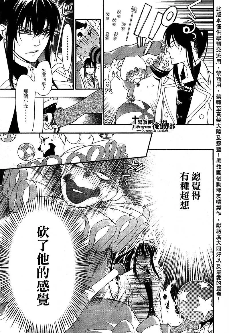 第210话 第27页