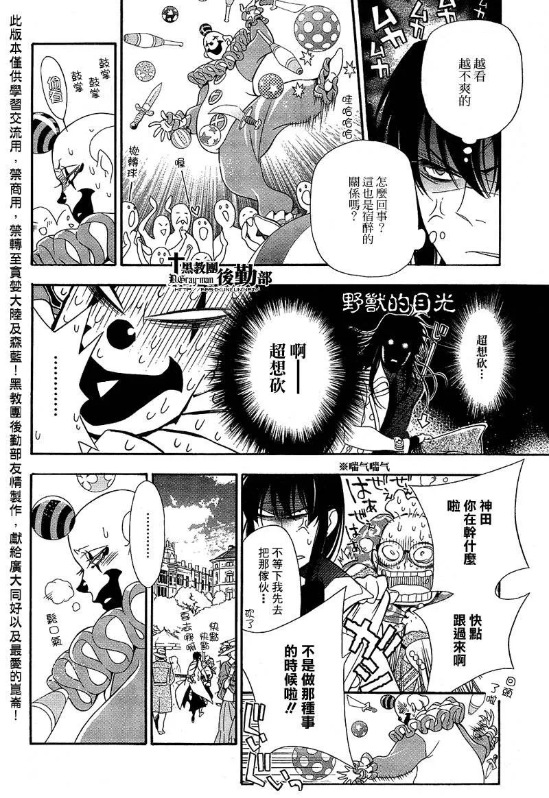 第210话 第28页