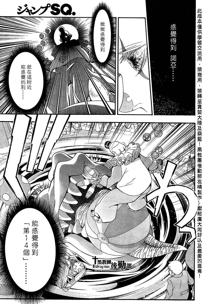 第210话 第29页