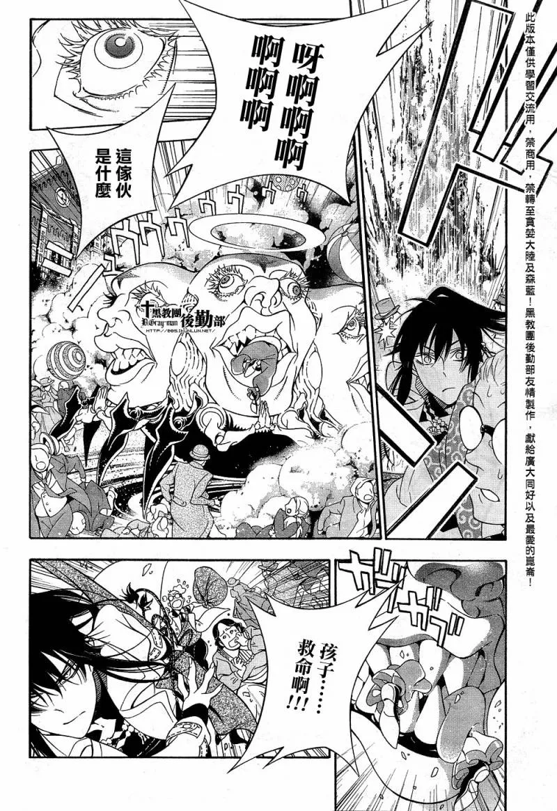 第210话 第30页