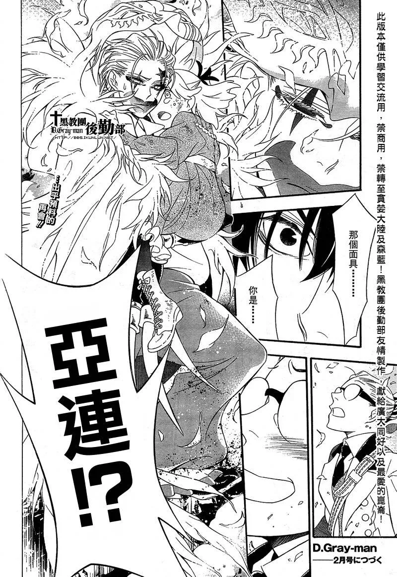 第210话 第32页