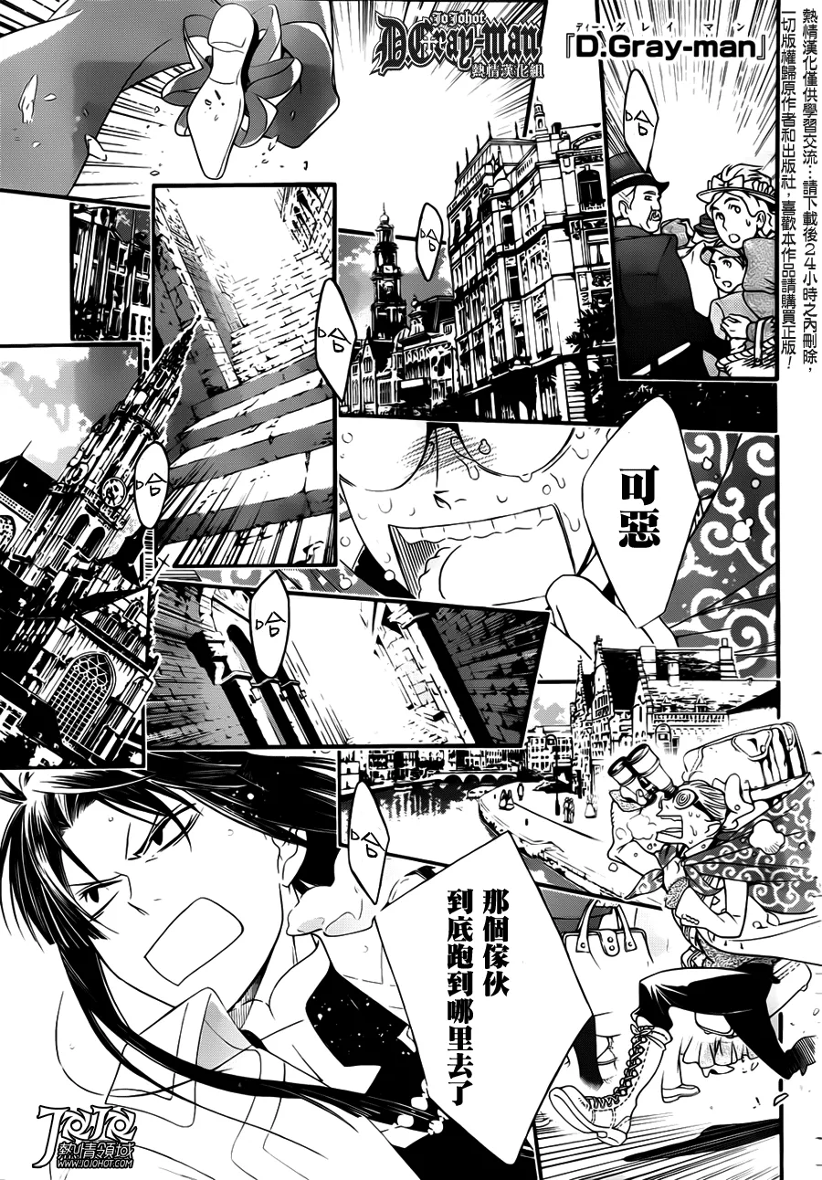 第212话 第1页